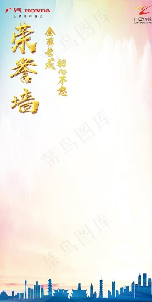 荣誉墙图片(2362X4409(DPI:400))psd模版下载