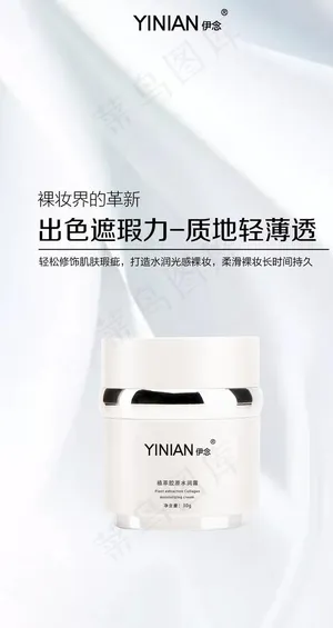 化妆品 护肤品 医美 医疗图片