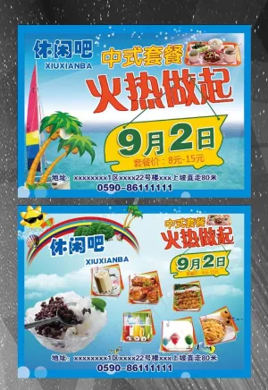 休闲吧 DM图片