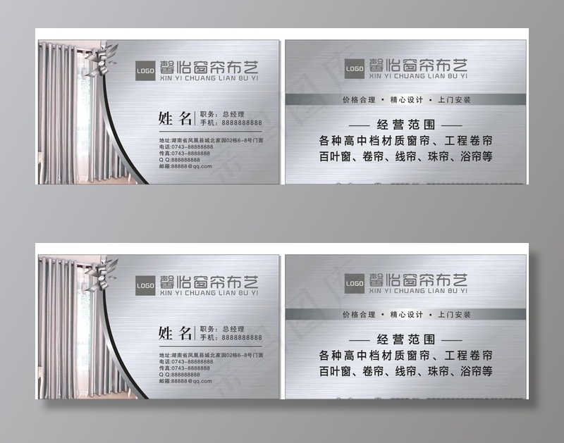窗帘名片图片cdr矢量模版下载