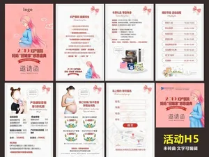 妇产易企秀图片