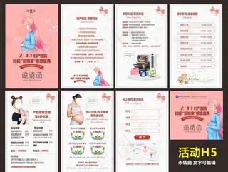 妇产易企秀图片