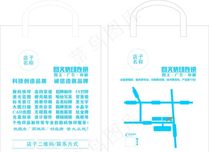 图文专用广告宣传手提袋设计模板图片cdr矢量模版下载