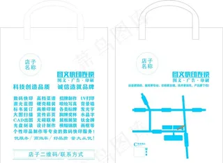 图文专用广告宣传手提袋设计模板图片