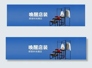 淘宝店轮播图图片