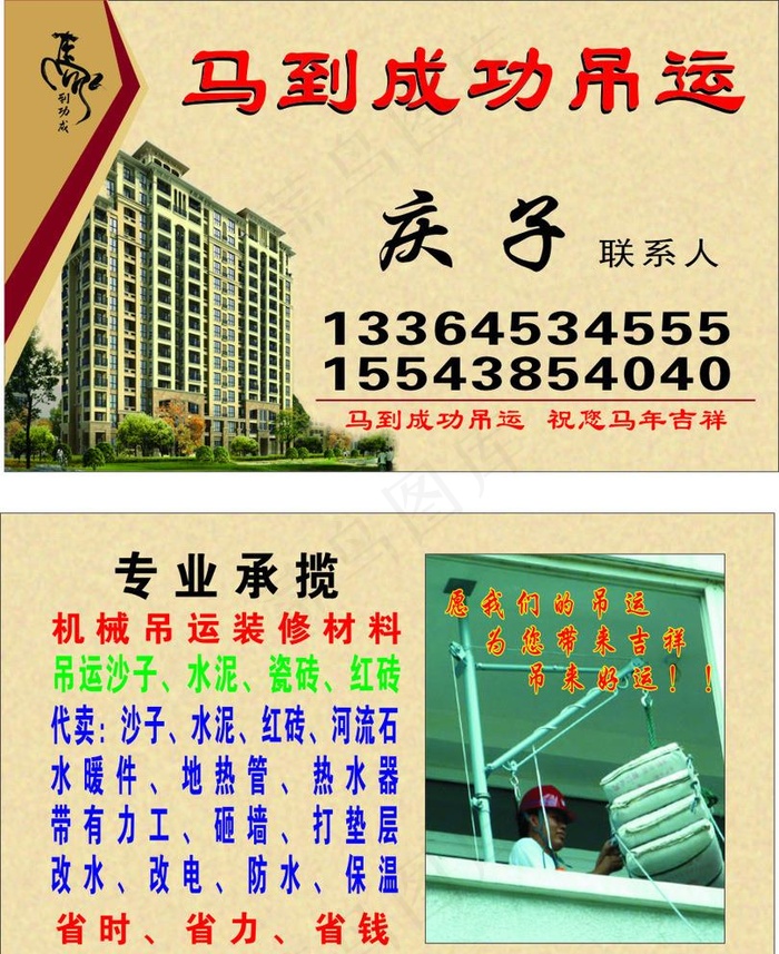 吊运图片