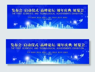 蓝色大气背景板图片