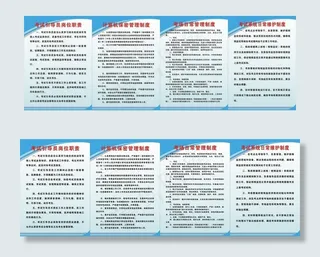 驾校管理制度图片