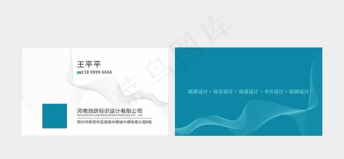 名片 名片模板图片cdr矢量模版下载