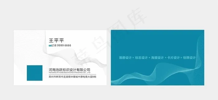 名片 名片模板图片cdr矢量模版下载
