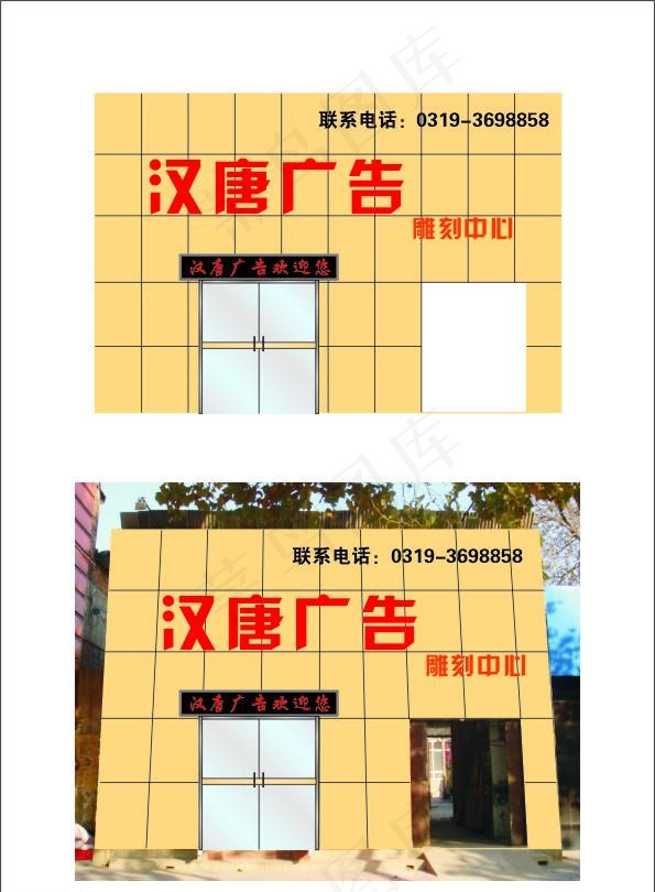 门头效果图图片cdr矢量模版下载