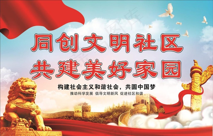 党建图片(600X400)cdr矢量模版下载