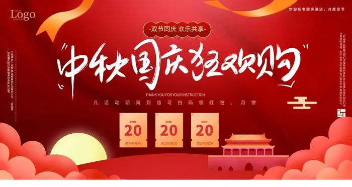 中秋展板图片(6299X3543(DPI:200))psd模版下载