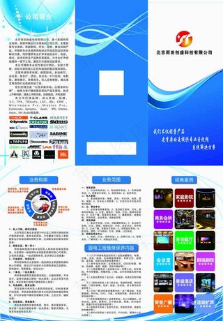 雨田科技彩页图片