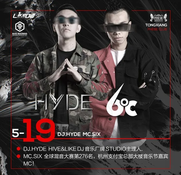 酒吧海报百大DJ嘉宾图片(1520X1520(DPI:72))psd模版下载