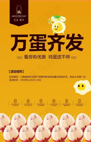 房地产活动少报图片