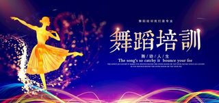 舞蹈培训图片