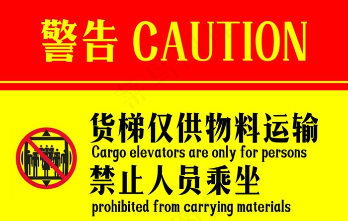 静止人员乘坐图片psd模版下载
