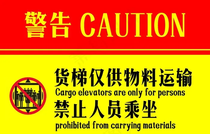 静止人员乘坐图片psd模版下载