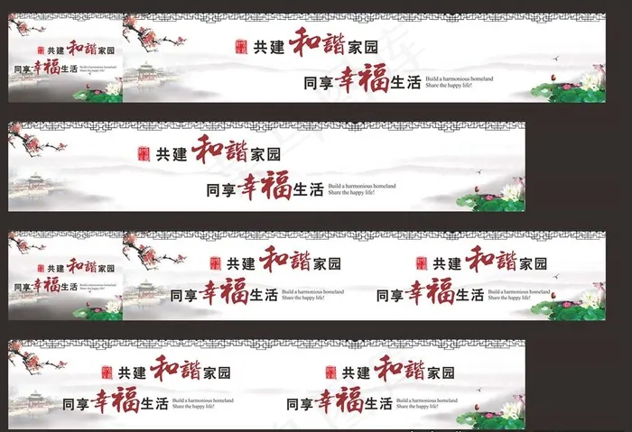 公益围挡图片cdr矢量模版下载