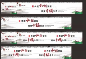 公益围挡图片