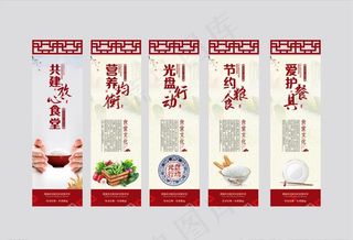 食堂文化建设图片