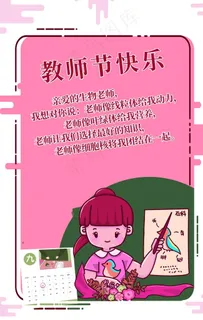 教师节图片