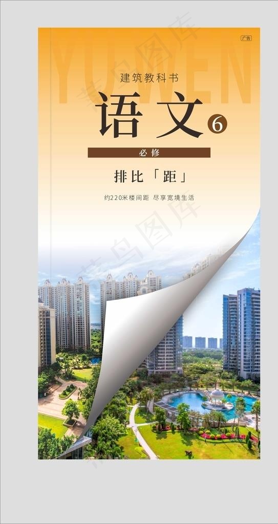 地产微信稿图片