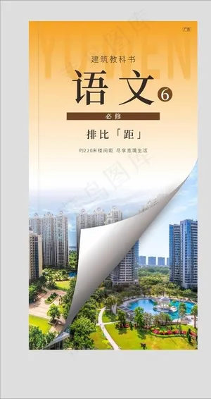 地产微信稿图片