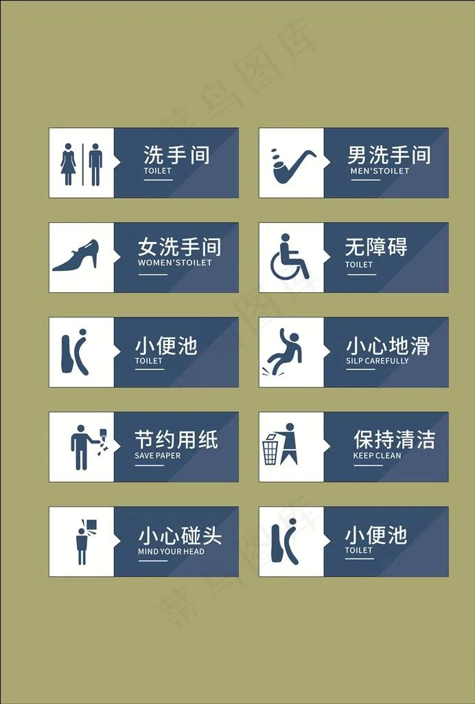 各类门牌 卫生间牌图片cdr矢量模版下载