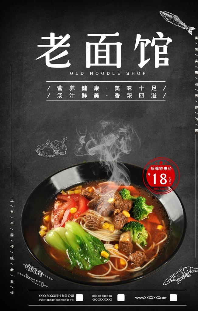 老面馆图片