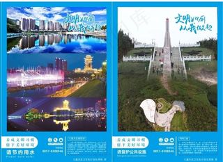 文明如厕从我做起图片