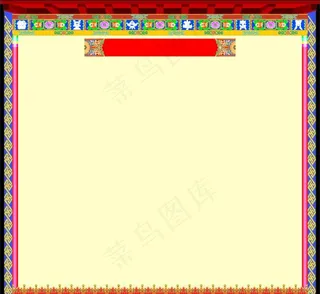 藏式展板图片