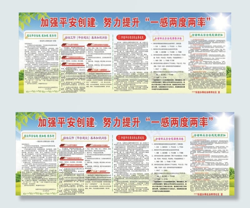 一感两度两率图片(210X297)cdr矢量模版下载