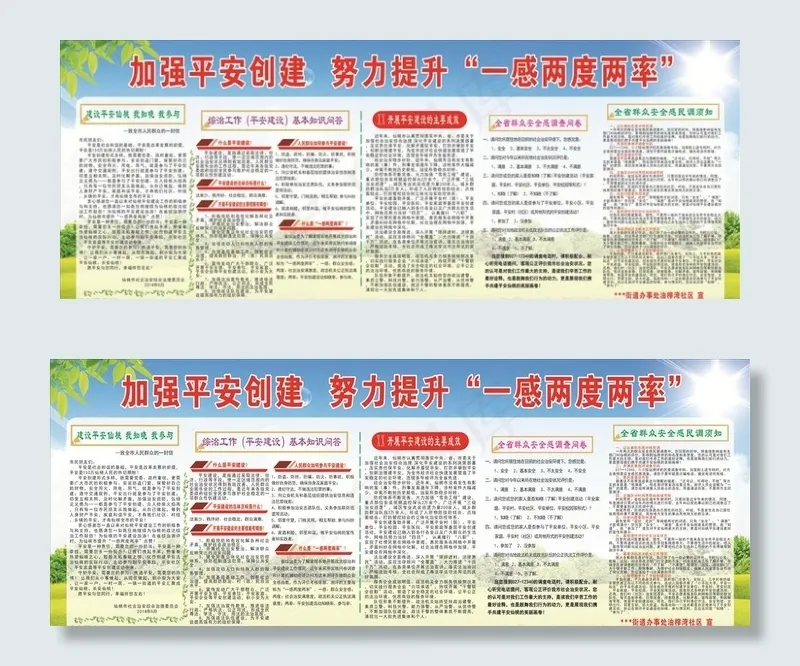 一感两度两率图片(210X297)cdr矢量模版下载