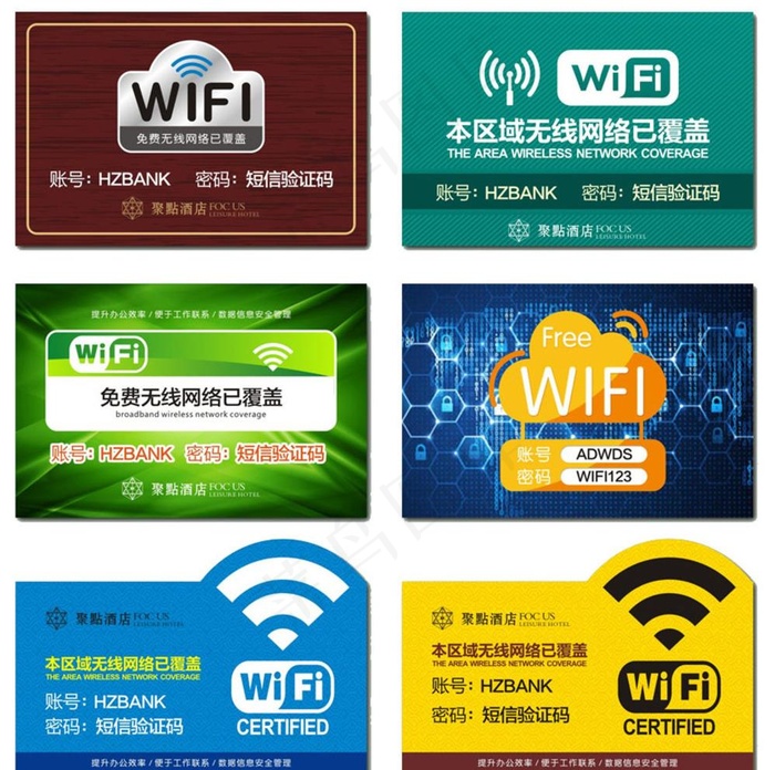 多种免费上网WIFI标牌图片cdr矢量模版下载