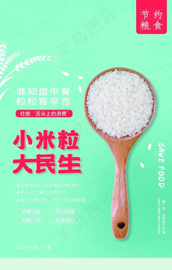 光盘行动图片(3543X5315(DPI:300))psd模版下载