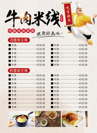 菜单图片