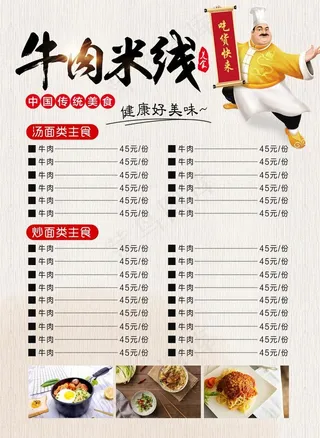 菜单图片
