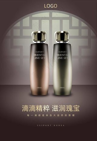 护肤品海报图片