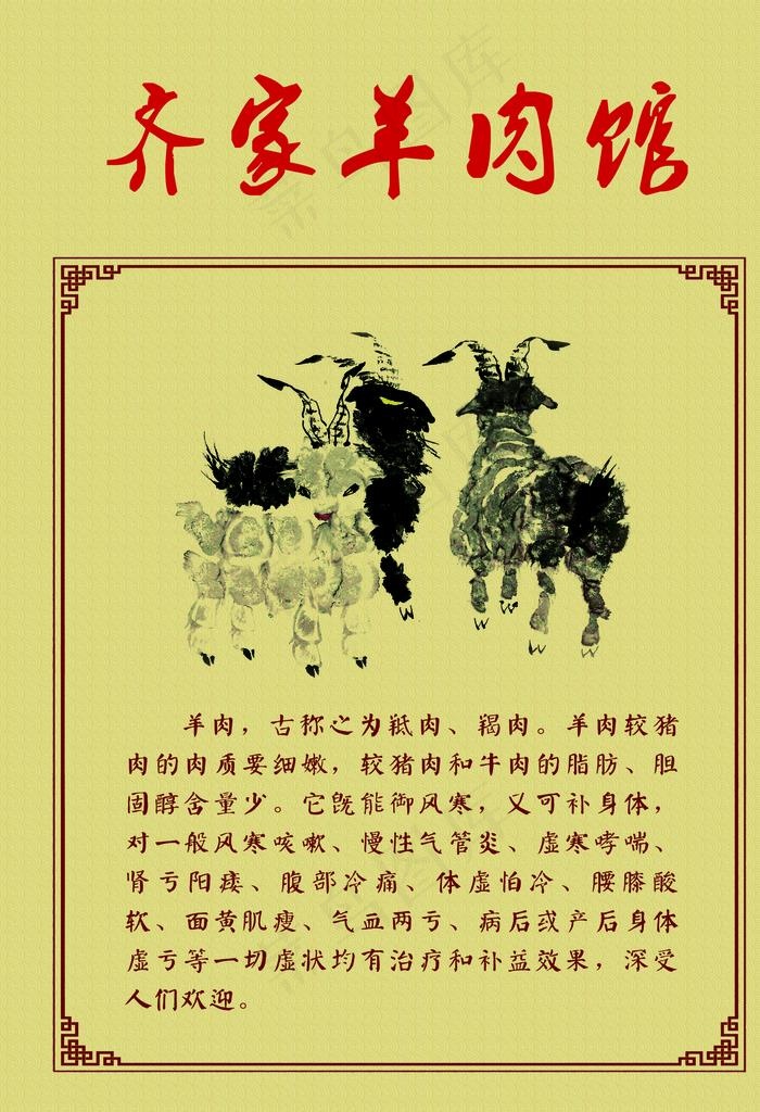 羊图片(1969X2756(DPI:100))psd模版下载