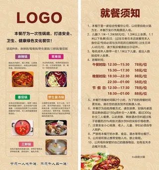 火锅 火锅海报图片