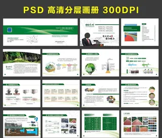 产品环保画册图片