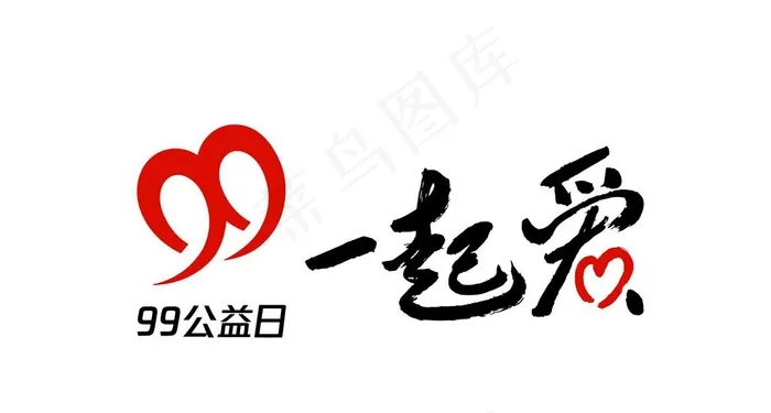 公益图片ai矢量模版下载