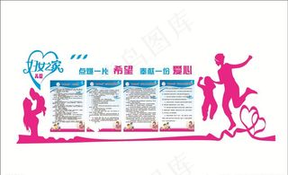 妇女儿童之家文化建设图片