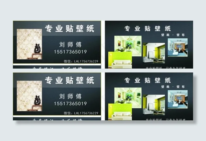 壁纸名片图片cdr矢量模版下载