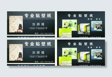 壁纸名片图片 壁纸名片图片