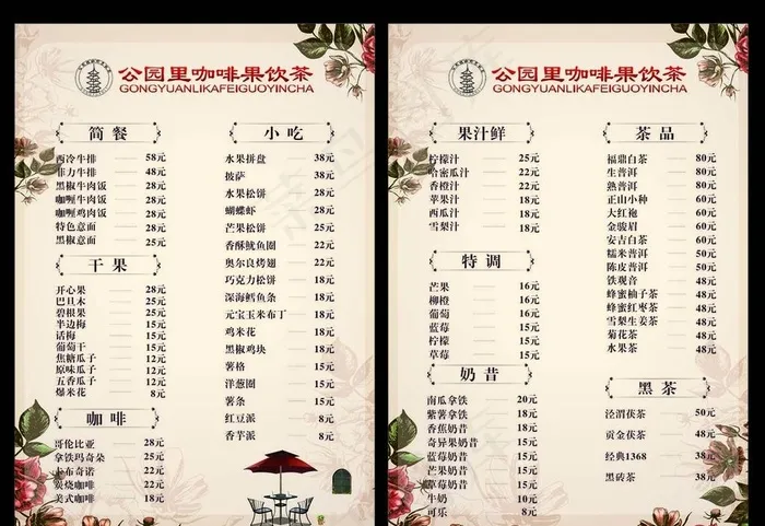 咖啡菜单图片cdr矢量模版下载