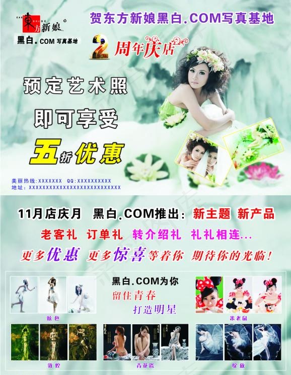 艺术照宣传单图片cdr矢量模版下载