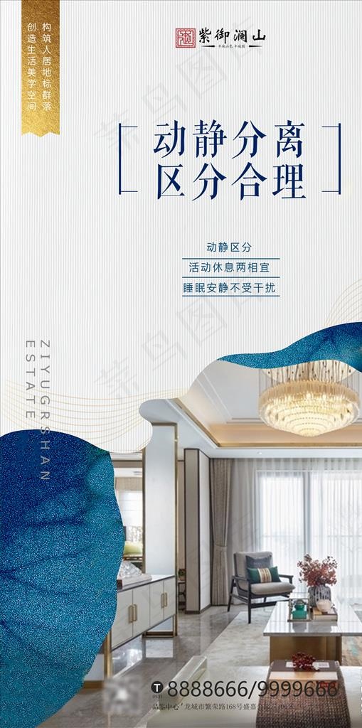 房地产价值展板图片(1702X3219(DPI:300))psd模版下载